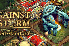 ローグライト都市建設シム『Against the Storm』Steam/GOG版早期アクセス開始日決定！ 画像