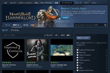 Mod導入がお手軽に！『Mount & Blade II: Bannerlord』がSteamワークショップに対応 画像