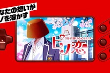 「ピノ」との恋愛ゲーム『ピノ恋』がインパクト抜群！「俺は、お前と違ってアイスなんだぞ」と木村良平さんがイケボで演じる 画像