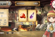 “世界は救わない系”錬金RPG『ソラナと陽の工房』緩めな世界観で探索・調合・戦闘をたっぷり楽しめる一作【爆レポ】 画像