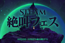 『バイオ』シリーズもセール対象の「Steam絶叫フェス」開催！不気味なゲームが大集結 画像