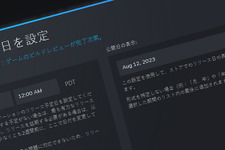 これで勘違いも減る？国によって違う年月日の表示を標準化―Steam近日登場ゲームのリリース日表示形式についてアップデート 画像