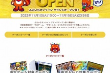 古本市場のECサイト「ふるいちオンライン」で中古ゲーム・トレカが10％OFFになるセール実施！11月15日まで 画像