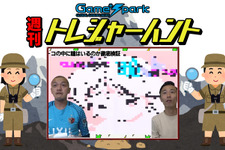 【週刊トレハン】「カミナリがジーコサッカーで瞳を当てる」2022年10月30日～11月5日の秘宝はこれだ！ 画像