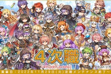 MMORPG『ラグナロクオンライン』新職業「4次職」13種を実装決定―個性的なキャラ育成が可能に 画像