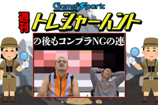 【週刊トレハン】「カミナリが令和にジーコサッカー（瞳）を実況プレイ」2022年11月6日～11月12日の秘宝はこれだ！ 画像