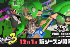 『スプラトゥーン3』新シーズン「2022冬 Chill Season」12月1日開幕！新ステージやブキ、Xマッチにビッグランも解禁へ 画像