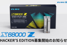 究極のホビーパソコンを現代に！レトロPC復刻機「X68000 Z HACKER'S EDITION」モニタリング参加者募集開始 画像