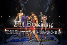 ラオウやサウザーが新衣装をお披露目！『Fit Boxing 北斗の拳 ～お前はもう痩せている～』最新PV「世紀末ファッションコレクション」公開