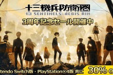 高評価ADV『十三機兵防衛圏』が発売3周年記念で30%オフ！11月28日19時から記念特別番組の配信も 画像