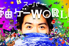 『スーパー野田ゲーWORLD』育成シム「THE 芸人」恋愛シム「動・級・生」を追加するアップデート配信 画像