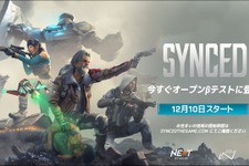 基本プレイ無料ローグルーターシューター『SYNCED』オープンβテスト開催決定！ 画像