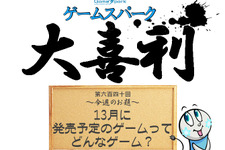 【大喜利】『13月に発売予定のゲームってどんなゲーム？』回答募集中！ 画像