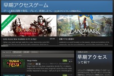 流行のSteam早期アクセス、FAQに開発進度に関する一文が追記「ゲームを完成させられないチームもある」 画像