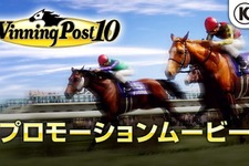 PC/PS/スイッチ向けシリーズ30周年記念作『Winning Post 10』のPV公開―3分にわたってゲーム内容を紹介 画像