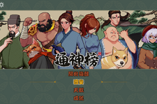 発売7日間で10万本突破！“幸存者like”な中華版ヴァンサバ『通神演義』【中華ゲーム見聞録】 画像