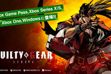 対戦格闘ACT『ギルティギア ストライヴ』XSX/XB1/Windows向けに発売開始！サブスクサービス「Game Pass」にも対応 画像