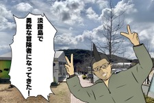 【吉田輝和の絵日記】淡路島公園アニメパーク「ニジゲンノモリ」で「ドラゴンクエスト アイランド　いにしえの魔神と導かれし冒険者たち」を体験！ 画像