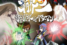 「コードギアス」「ガオガイガー」『ヴァリアブル・ジオ』などさまざまな作品で知られる木村貴宏氏が逝去―難病「アミロイドーシス」との闘病の末に