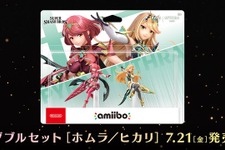 『ゼノブレイド3』との連動要素もあり！amiibo「ホムラ/ヒカリ」ダブルセットが7月21日発売決定 画像