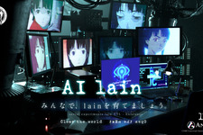 25周年を迎える「serial experiments lain」玲音との対話型サービス「AI lain」が開始！特設サイトにて公開中 画像