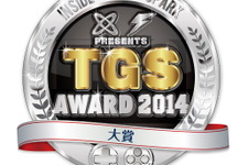 Game*Sparkとインサイドが選ぶ「TGS Awards 2014」を実施、11部門で表彰 画像