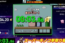 『Nintendo World Championships ファミコン世界大会』で、世界中のプレイヤーによる「ゴースト」と戦おう！【Nintendo Direct 2024.6.18】 画像