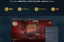 Steamクライアントベータ版に新機能「ゲームレコーディング」が追加！外部ツール無しで気軽にプレイ動画を録画編集共有しよう 画像