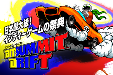 国内最大級インディーゲームの祭典「BitSummit Drift」 オフィシャルセレクションのタイトル情報が公開！ 画像