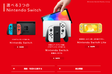 ニンテンドースイッチ、後継機が発売されないまま7年以上が経過。任天堂歴代据え置きハードの中でもトップの寿命に 画像