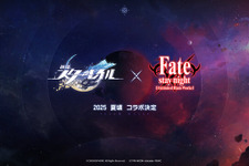 『崩壊：スターレイル』と「Fate_UBW」がサプライズコラボ！2025年夏頃の始動を予告