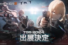 3DタクティカルRPG『ドールズフロントライン2：エクシリウム』TGS2024参加決定！続報は公式Ｘで公開予定 画像