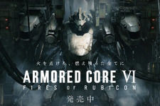 今度の戦場は卓上！『アーマード・コア6』がTRPGに―製作はさまざまな名作TRPGを手がけてきたグループSNE