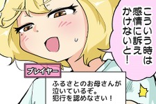 【漫画じゃんげま】431.「尋問の才能」の巻 画像