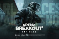 PvPvEに期待の新星！基本プレイ無料『Arena Breakout: Infinite』日本語対応でPC早期アクセス開始―近接戦闘中心の新マップや、スペック要件の引き下げも 画像