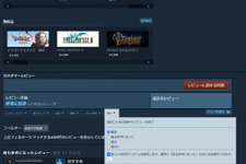 Steamお盆の大更新！？「意味のある」レビューフィルタに、「注目の無料作品」専用リストも登場へ 画像