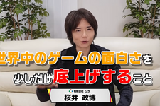 仕事に役立った「桜井政博のゲーム作るには」動画特集―「斬新な何かを作りたい」と考えているあなたへ 画像