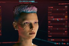 【専門家に訊いた】元エステティシャンと一緒にキャラメイクに挑戦。『サイバーパンク2077』で“クールでパンキッシュな女性キャラ”の作り方を伝授してもらった 画像