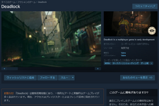 Valve新作『Deadlock』SteamストアページがSteamのガイドラインに違反している―一部ユーザーの指摘が物議を醸す 画像