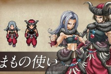 HD-2D版『ドラクエIII』新職業の「まもの使い」正式発表！“モンスターが活躍できる新新しい場所”も 画像