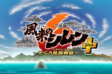 コッパ&アスカがプレイアブルキャラに！『風来のシレン6』有料追加コンテンツ「plusパック」が前後編で登場―新ダンジョンも10個追加 画像