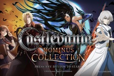 DS向け「悪魔城」シリーズ3作品を収録した『Castlevania Dominus Collection』は現行機向け最適化&追加機能で遊びやすい！やりこみ要素やおまけも超充実【プレイレポ】 画像