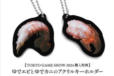 美味ければいいんです！『エルデンリング』よりプリプリの「ゆでエビ」「ゆでカニ」アクリルキーホルダーTGS2024 TORCH TORCHブースにて商品購入者向けに配布発表 画像