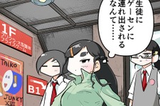 【漫画じゃんげま】436.「オトナの力3rd」の巻 画像