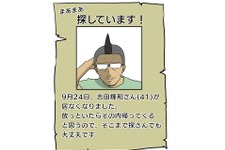 【吉田輝和の絵日記】おぼろげな記憶のピースを辿って少女失踪未解決事件の謎を追う『未解決事件は終わらせないといけないから』 画像