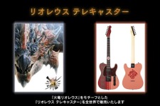 『モンハン』と世界的ギターブランド「Fender」がコラボ！リオレウスをモチーフとしたテレキャスターを数量限定販売 画像