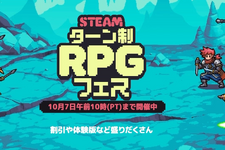 Steamにて「ターン制RPGフェス」開催！じっくり腰を据えて楽しめるRPGが多数セールに―『ウィザードリィ外伝 五つの試練』DLCも最安値 画像