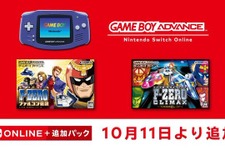 ゲームボーイアドバンス Nintendo Switch Onlineに『F-ZERO ファルコン伝説』『F-ZERO CLIMAX』が追加！シリーズ屈指の2作が登場 画像