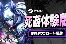 死にゲー×アクションRPG『トライブナイン』「死遊体験版」事前ダウンロード開始！10月15日からSteam Nextフェスにて期間限定配信予定