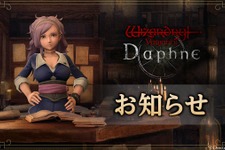 サービス開始以降メンテナンス頻発の『Wizardry Variants Daphne』サーバー通信遅延改善！通信障害影響による損失補填も予定 画像